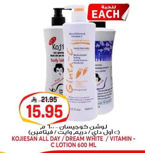 available at جراند هايبر in مملكة العربية السعودية, السعودية, سعودية - الرياض