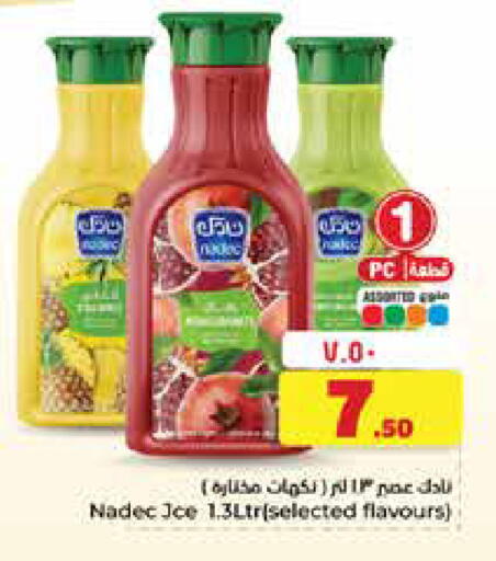 available at Hyper Al Wafa in KSA, Saudi Arabia, Saudi - Dammam