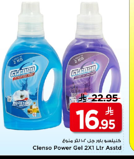 available at مارك & سيف in مملكة العربية السعودية, السعودية, سعودية - الرياض