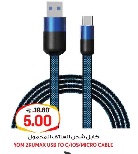 available at جراند هايبر in مملكة العربية السعودية, السعودية, سعودية - الرياض