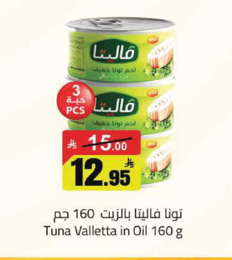 available at مخازن هايبرماركت in مملكة العربية السعودية, السعودية, سعودية - تبوك