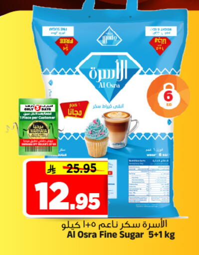available at المدينة هايبرماركت in مملكة العربية السعودية, السعودية, سعودية - الرياض