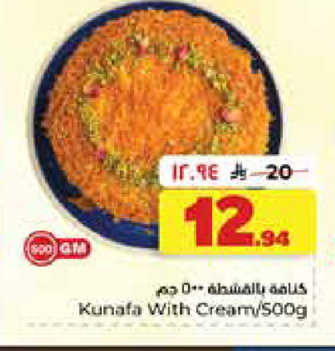 available at Hyper Al Wafa in KSA, Saudi Arabia, Saudi - Dammam