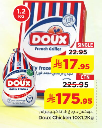available at نستو in مملكة العربية السعودية, السعودية, سعودية - الخبر‎