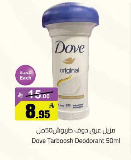 available at مخازن سوبرماركت in مملكة العربية السعودية, السعودية, سعودية - الرياض