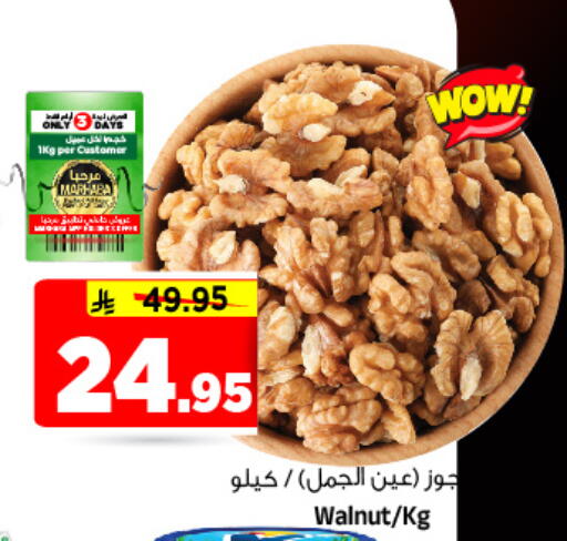 available at المدينة هايبرماركت in مملكة العربية السعودية, السعودية, سعودية - الرياض