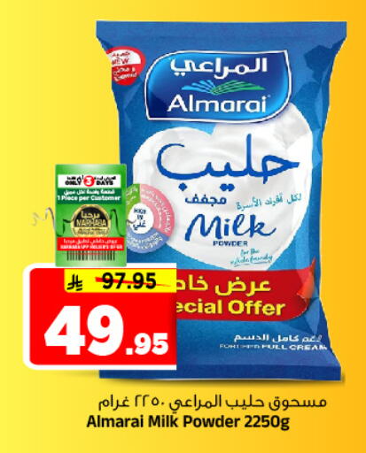 available at المدينة هايبرماركت in مملكة العربية السعودية, السعودية, سعودية - الرياض