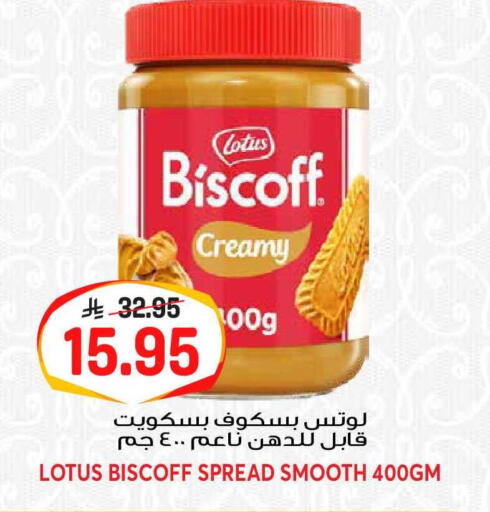 available at جراند هايبر in مملكة العربية السعودية, السعودية, سعودية - الرياض
