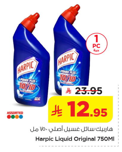 available at نستو in مملكة العربية السعودية, السعودية, سعودية - الخبر‎