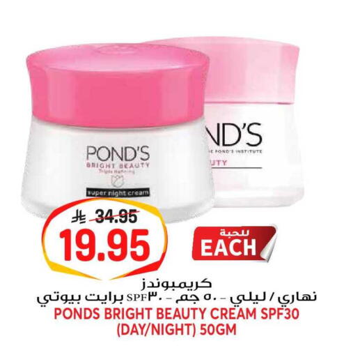 available at جراند هايبر in مملكة العربية السعودية, السعودية, سعودية - الرياض