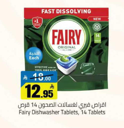 available at مخازن سوبرماركت in مملكة العربية السعودية, السعودية, سعودية - الرياض