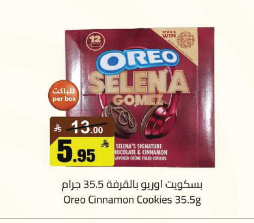Cinnamon available at مخازن هايبرماركت in مملكة العربية السعودية, السعودية, سعودية - تبوك
