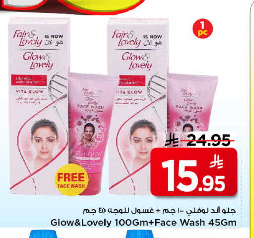 available at مارك & سيف in مملكة العربية السعودية, السعودية, سعودية - الرياض
