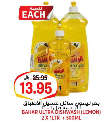Lemon available at جراند هايبر in مملكة العربية السعودية, السعودية, سعودية - الرياض