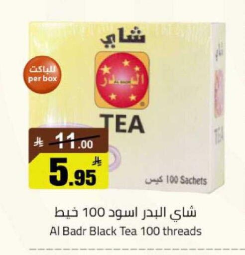 available at مخازن هايبرماركت in مملكة العربية السعودية, السعودية, سعودية - بريدة