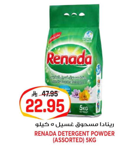 available at جراند هايبر in مملكة العربية السعودية, السعودية, سعودية - الرياض