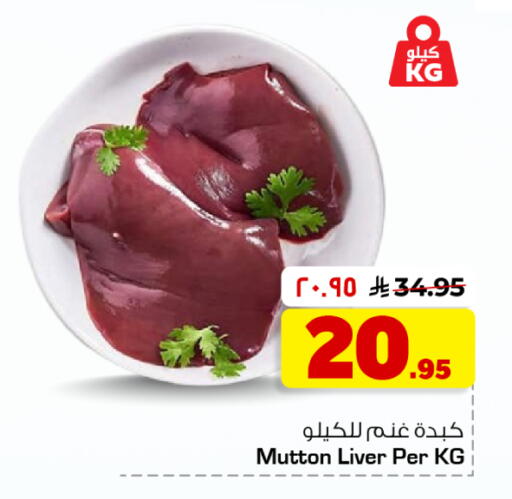 available at هايبر الوفاء in مملكة العربية السعودية, السعودية, سعودية - جدة