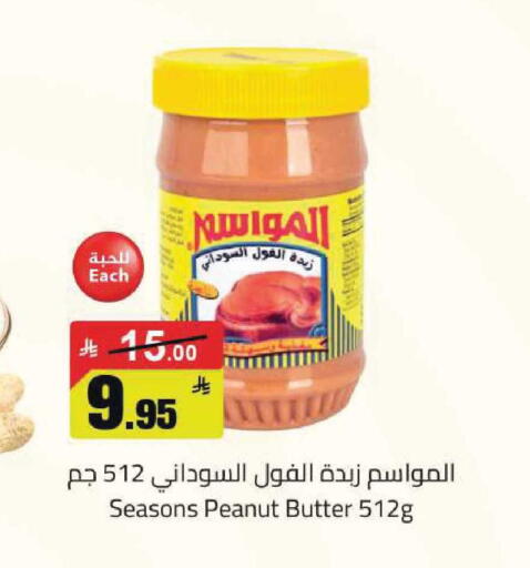 available at مخازن هايبرماركت in مملكة العربية السعودية, السعودية, سعودية - تبوك