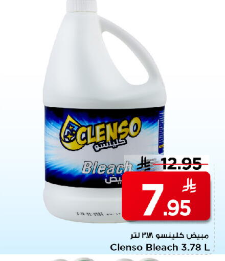 available at مارك & سيف in مملكة العربية السعودية, السعودية, سعودية - الرياض