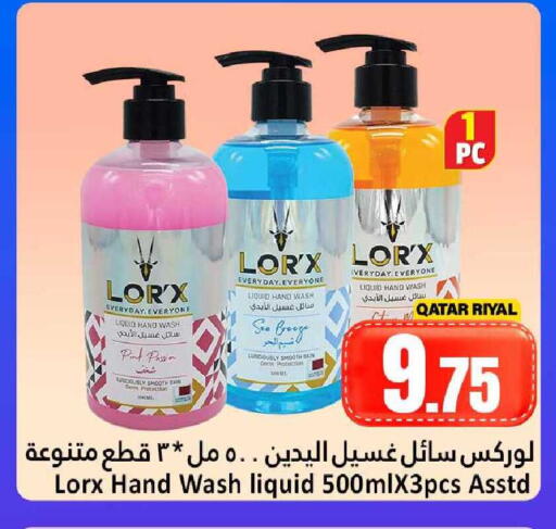 available at دانة هايبرماركت in قطر - الشحانية