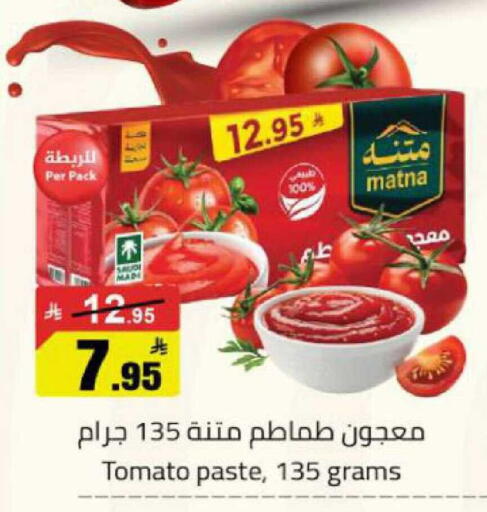 Tomato available at مخازن هايبرماركت in مملكة العربية السعودية, السعودية, سعودية - بريدة