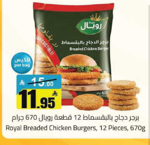 available at مخازن هايبرماركت in مملكة العربية السعودية, السعودية, سعودية - تبوك