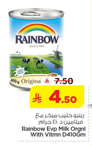 available at نستو in مملكة العربية السعودية, السعودية, سعودية - الخبر‎