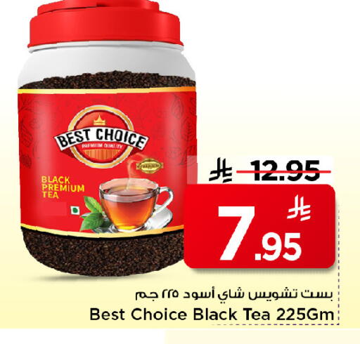 available at مارك & سيف in مملكة العربية السعودية, السعودية, سعودية - الرياض