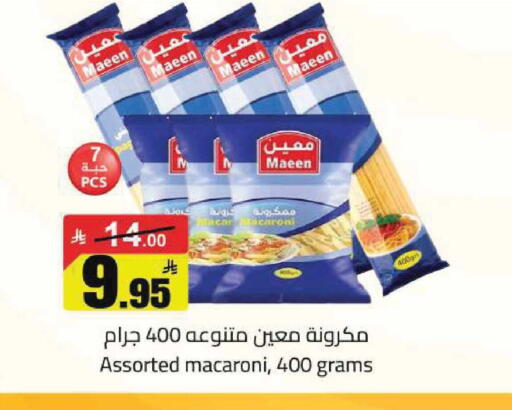 available at Hypermarket Stor in KSA, Saudi Arabia, Saudi - Tabuk