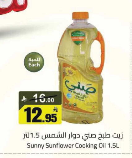 available at مخازن هايبرماركت in مملكة العربية السعودية, السعودية, سعودية - تبوك