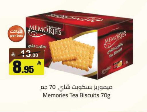available at مخازن هايبرماركت in مملكة العربية السعودية, السعودية, سعودية - تبوك