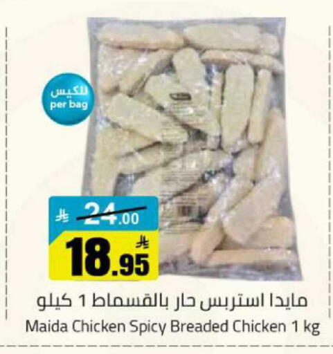 available at مخازن هايبرماركت in مملكة العربية السعودية, السعودية, سعودية - بريدة