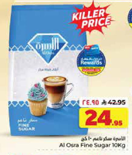 available at Hyper Al Wafa in KSA, Saudi Arabia, Saudi - Dammam