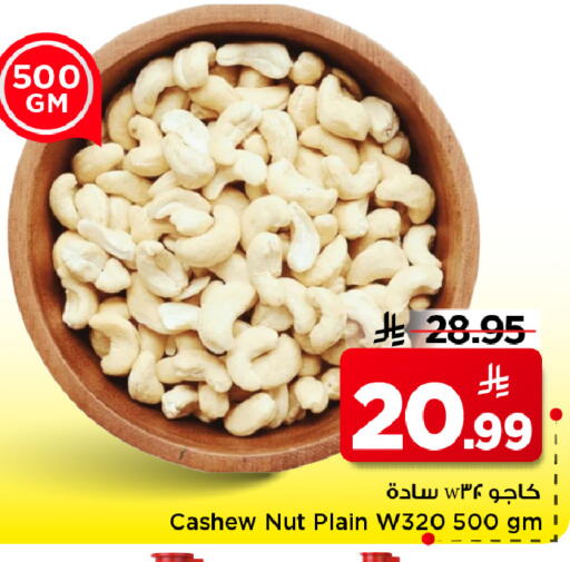 available at مارك & سيف in مملكة العربية السعودية, السعودية, سعودية - الرياض