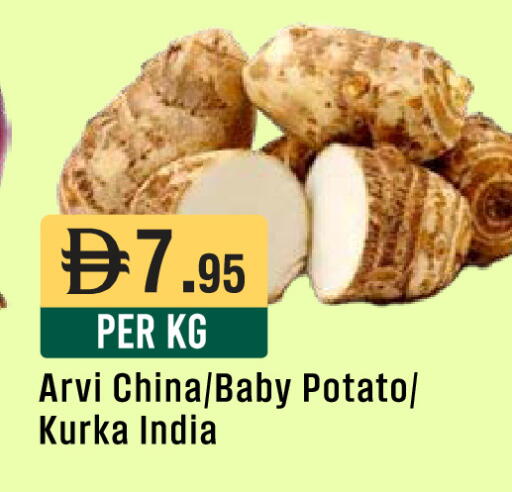 Potato from China India available at ويست زون سوبرماركت in الإمارات العربية المتحدة , الامارات - الشارقة / عجمان