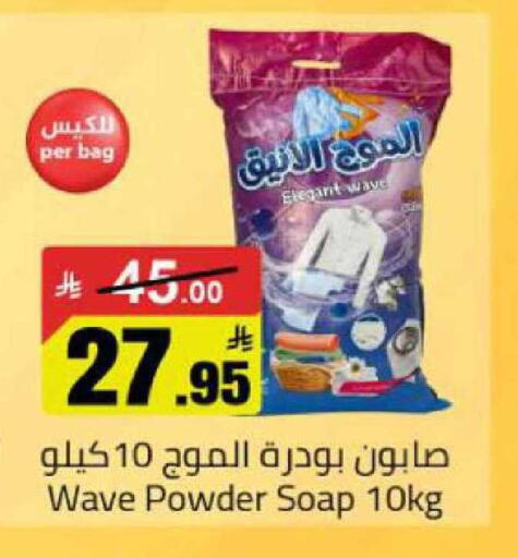 available at مخازن هايبرماركت in مملكة العربية السعودية, السعودية, سعودية - بريدة