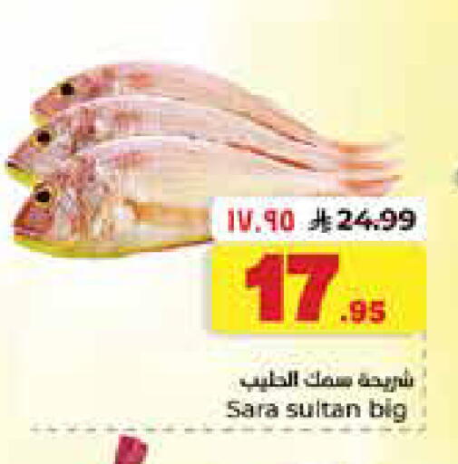 available at Hyper Al Wafa in KSA, Saudi Arabia, Saudi - Dammam