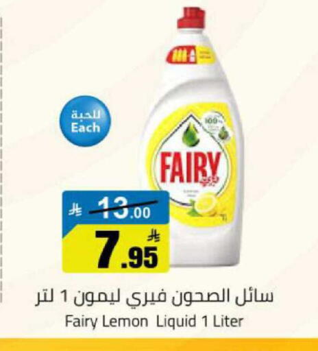 Lemon available at مخازن هايبرماركت in مملكة العربية السعودية, السعودية, سعودية - بريدة