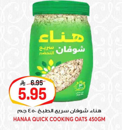 available at جراند هايبر in مملكة العربية السعودية, السعودية, سعودية - الرياض