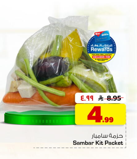 available at هايبر الوفاء in مملكة العربية السعودية, السعودية, سعودية - مكة المكرمة