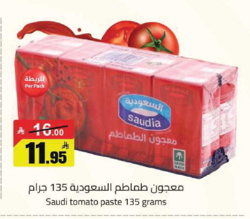 Tomato available at مخازن هايبرماركت in مملكة العربية السعودية, السعودية, سعودية - تبوك