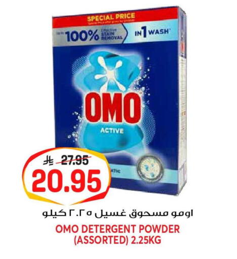 available at جراند هايبر in مملكة العربية السعودية, السعودية, سعودية - الرياض
