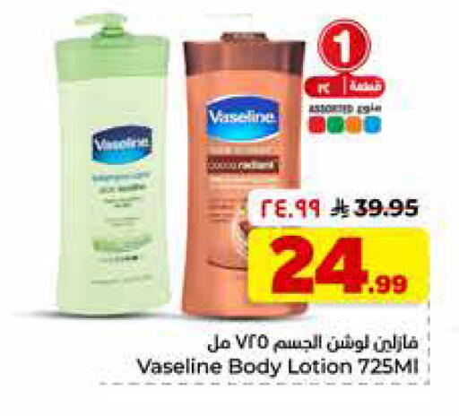 available at Hyper Al Wafa in KSA, Saudi Arabia, Saudi - Riyadh