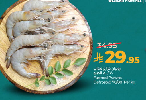 available at لولو هايبرماركت in مملكة العربية السعودية, السعودية, سعودية - جدة