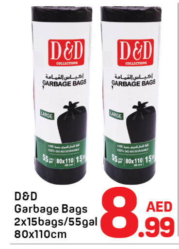 available at دي تو دي in الإمارات العربية المتحدة , الامارات - الشارقة / عجمان