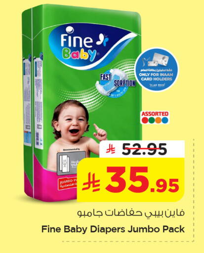 available at نستو in مملكة العربية السعودية, السعودية, سعودية - الخبر‎