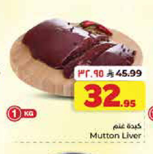 available at Hyper Al Wafa in KSA, Saudi Arabia, Saudi - Dammam