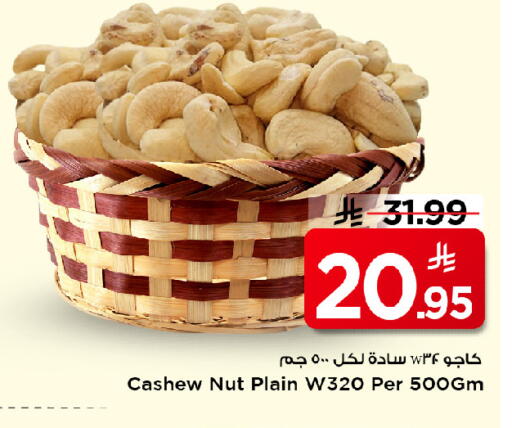 available at مارك & سيف in مملكة العربية السعودية, السعودية, سعودية - الرياض