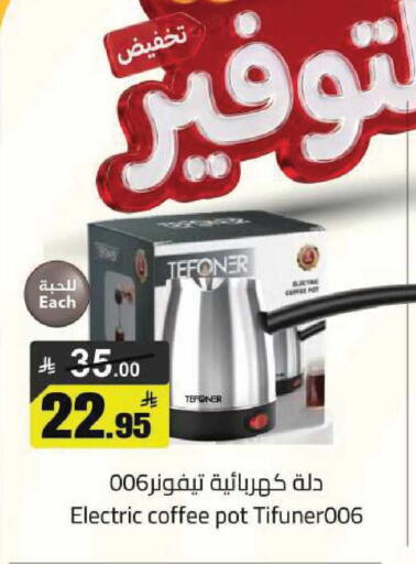 available at Hypermarket Stor in KSA, Saudi Arabia, Saudi - Tabuk