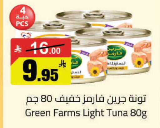 available at مخازن هايبرماركت in مملكة العربية السعودية, السعودية, سعودية - تبوك